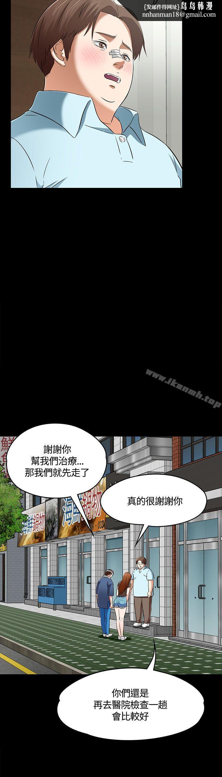 Roommate第59话
