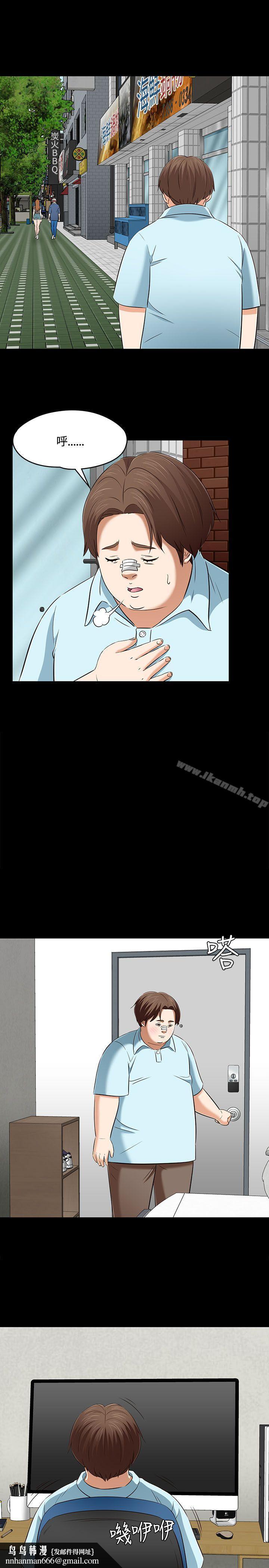 Roommate第59话