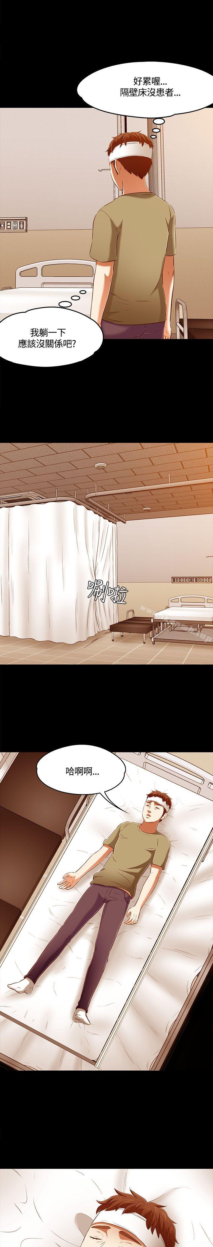 Roommate第60话