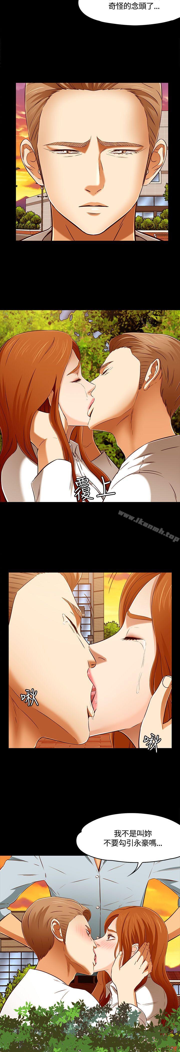 Roommate第61话