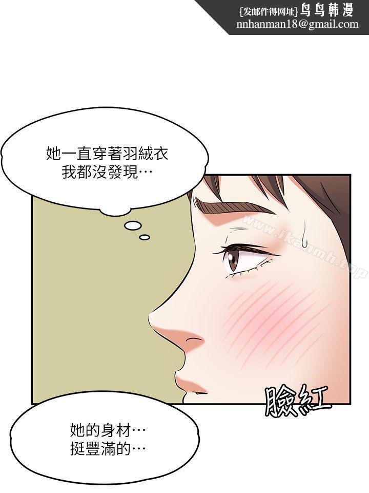 Roommate第63话(第2季)