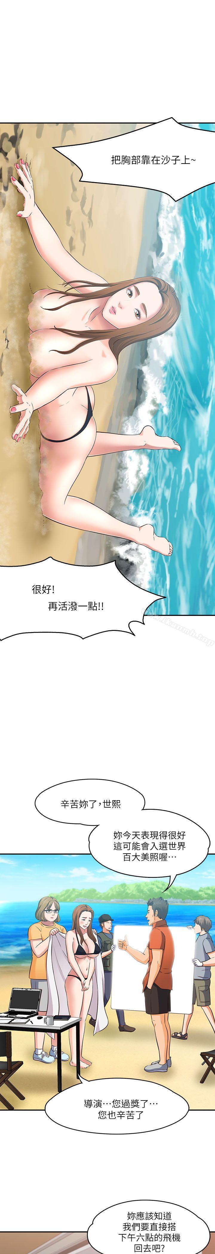 Roommate第63话(第2季)