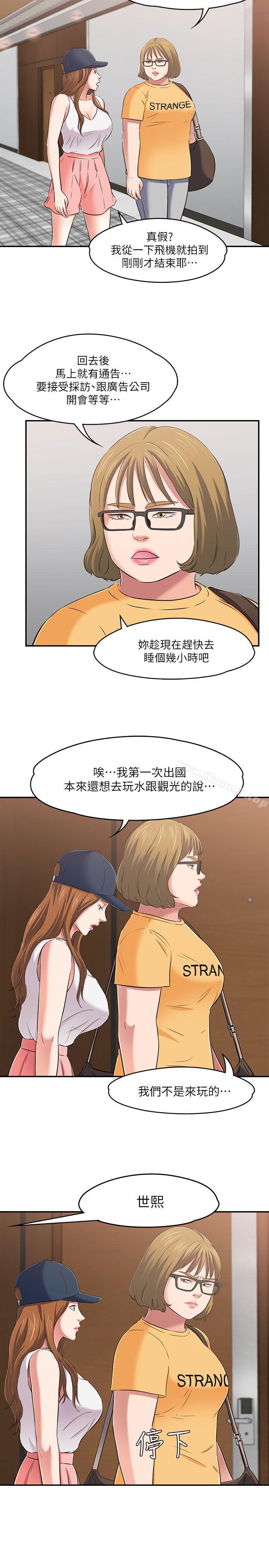 Roommate第63话(第2季)