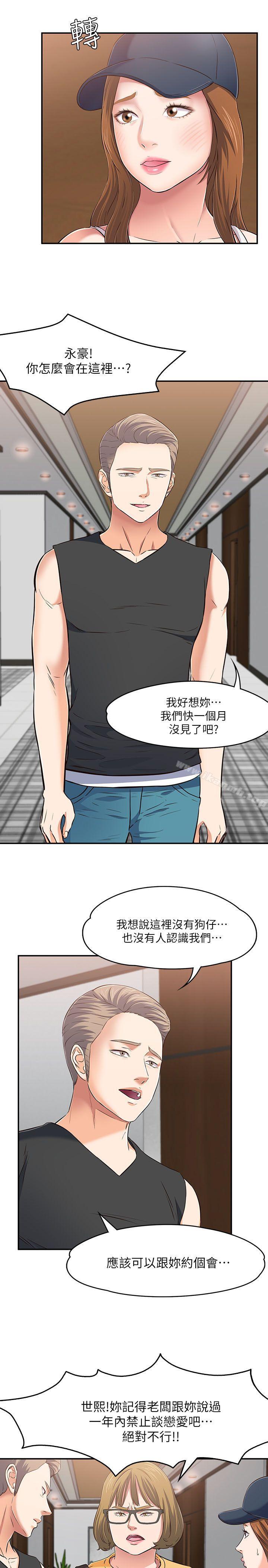 Roommate第63话(第2季)