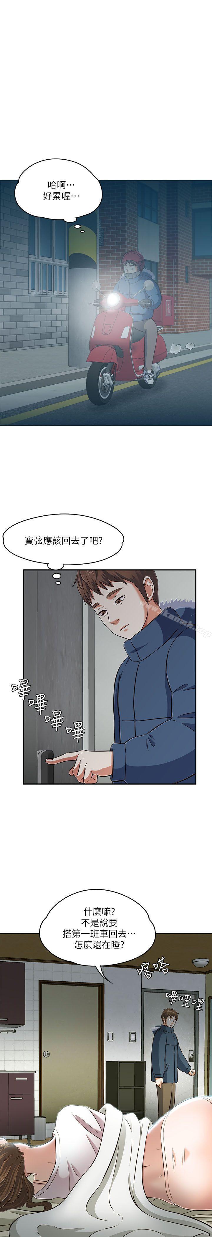 Roommate第63话(第2季)