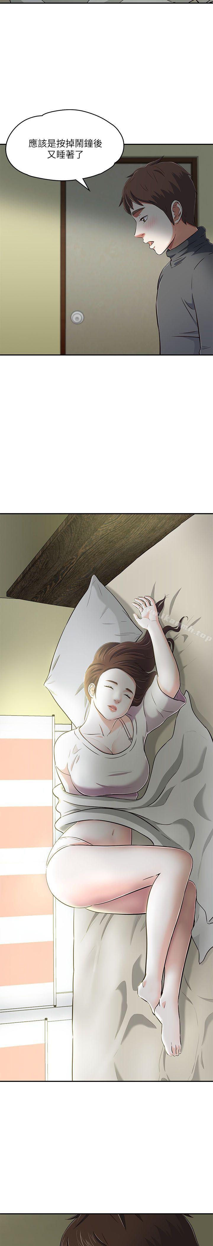 Roommate第63话(第2季)