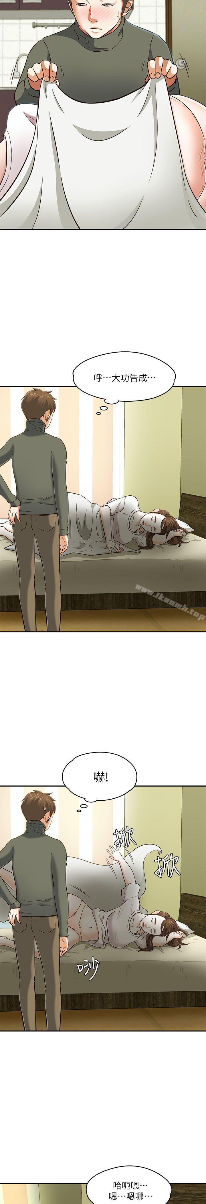 Roommate第63话(第2季)