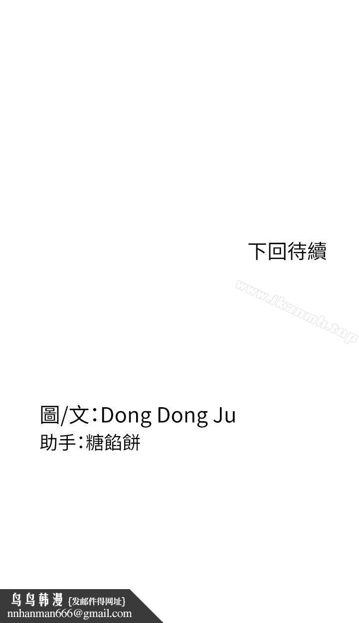 Roommate第63话(第2季)