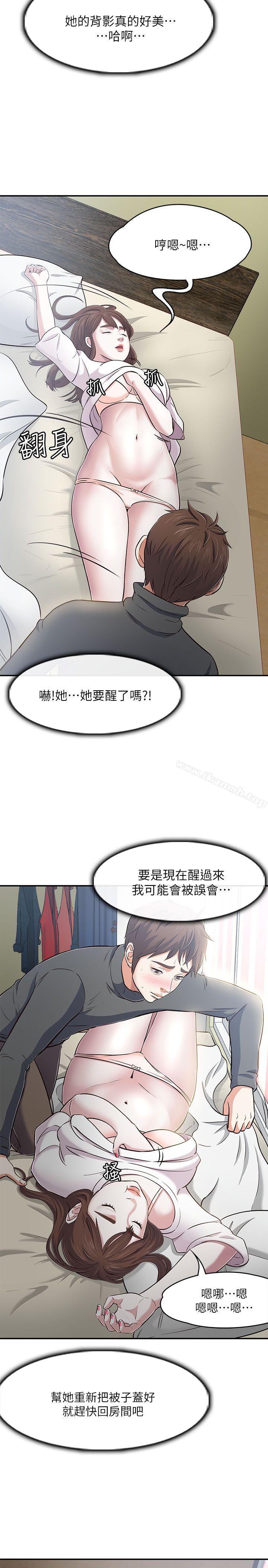 Roommate第64话