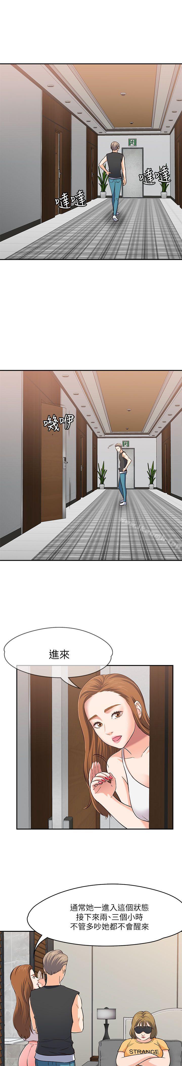Roommate第64话