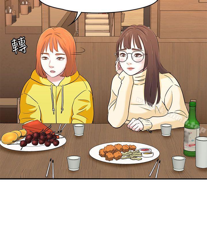 Roommate第64话