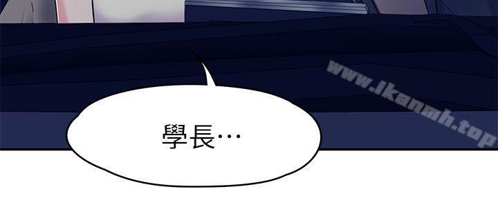 Roommate第64话