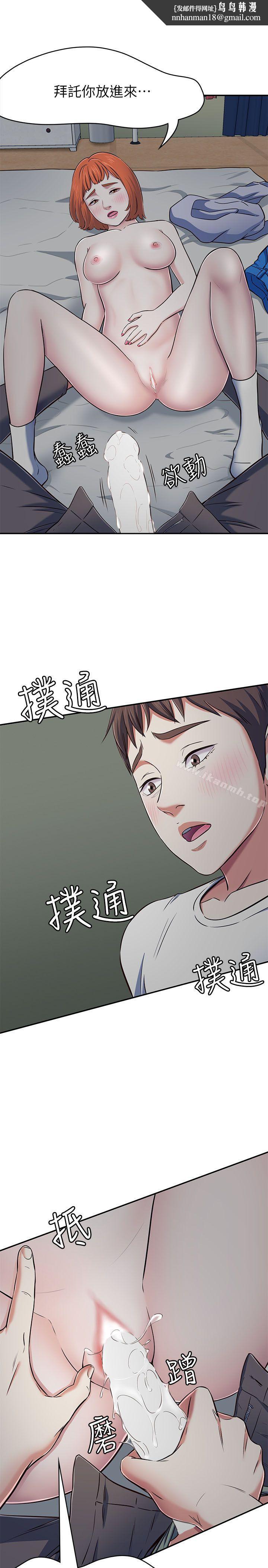Roommate第66话-我怕痛…轻一点