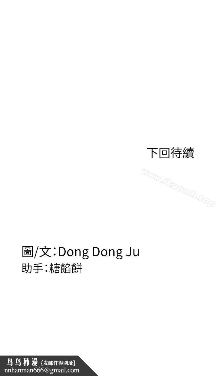 Roommate第66话-我怕痛…轻一点