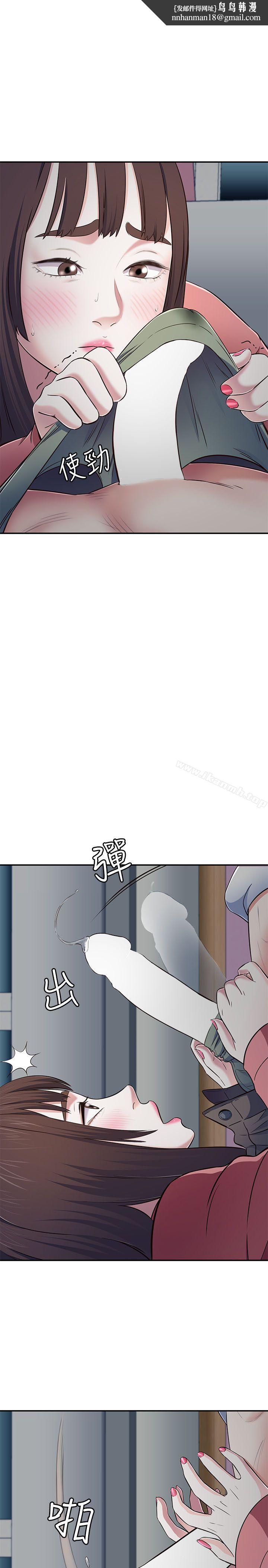 Roommate第67话-新生吹喇叭