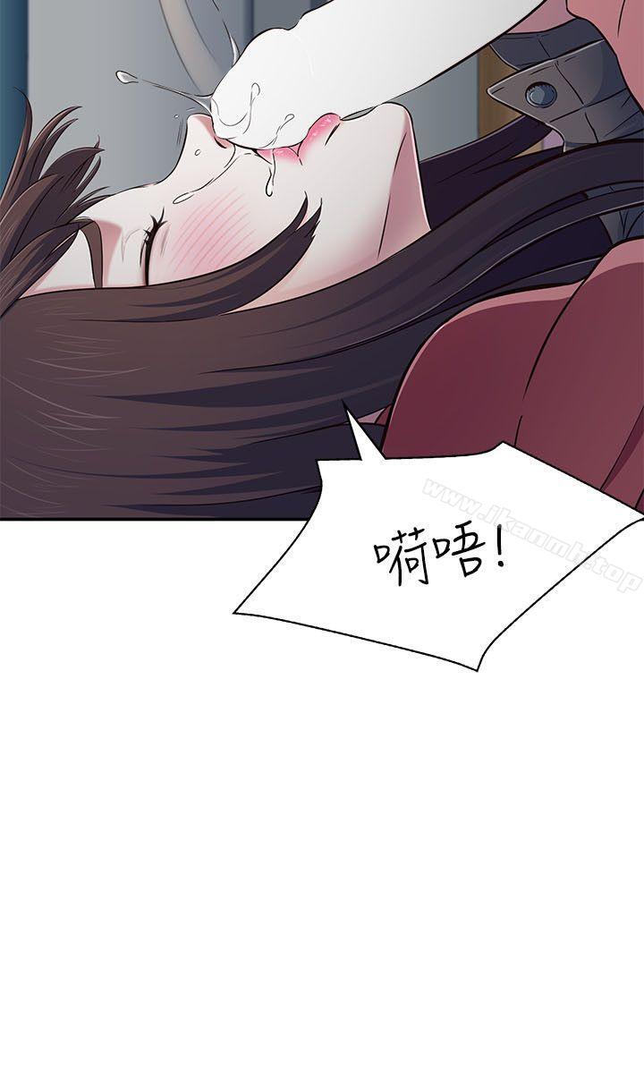 Roommate第67话-新生吹喇叭