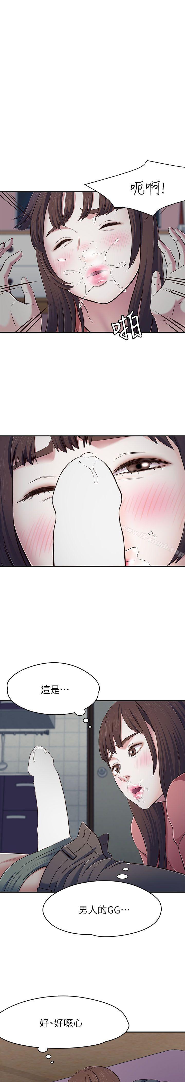 Roommate第67话-新生吹喇叭