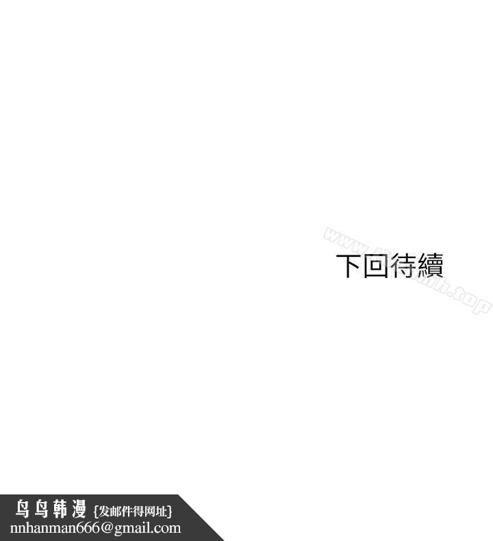Roommate第69话-宝弦有危险!