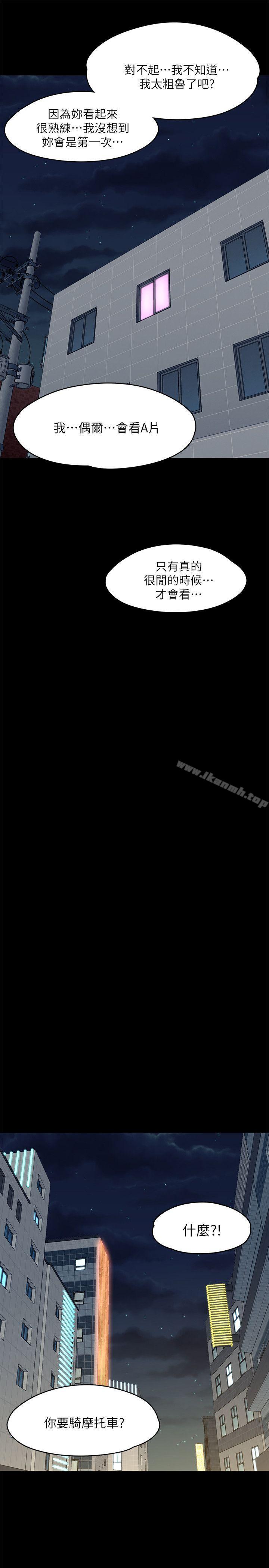 Roommate第70话-英美的第一次