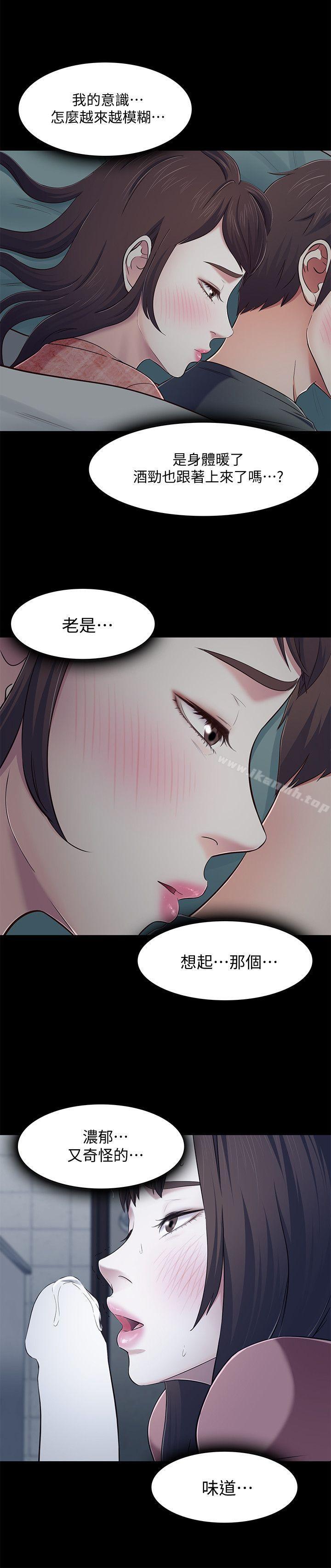 Roommate第71话-同盖一条被的两人