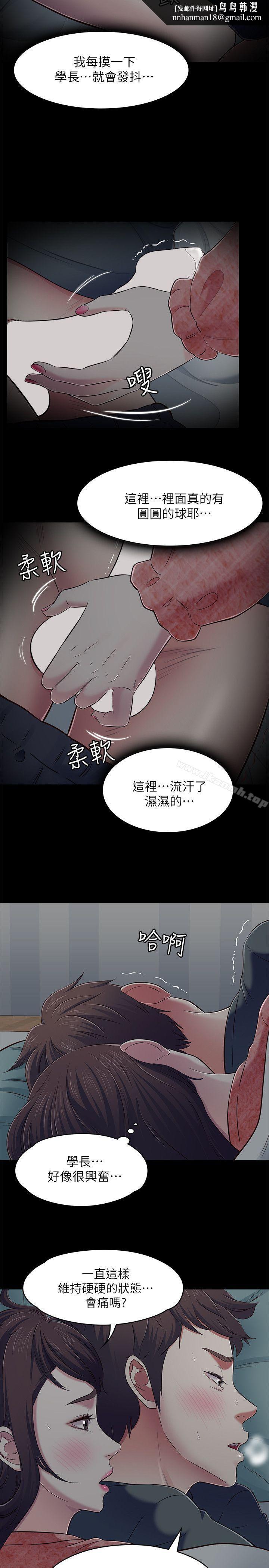 Roommate第71话-同盖一条被的两人