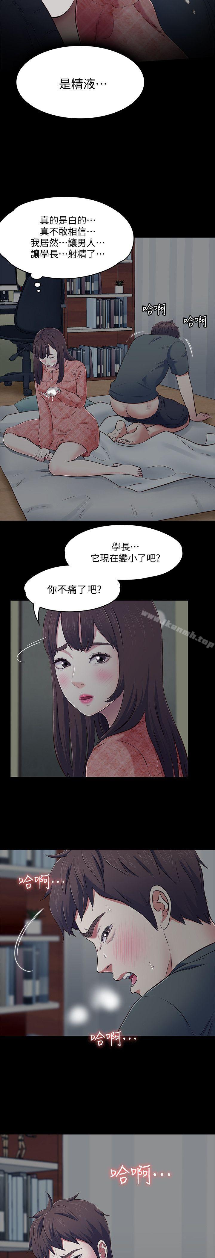 Roommate第71话-同盖一条被的两人