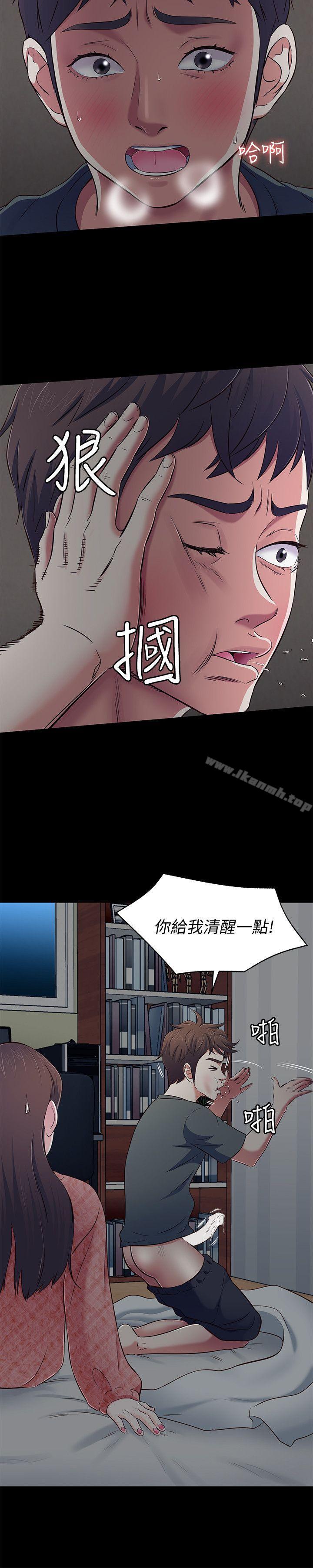 Roommate第71话-同盖一条被的两人