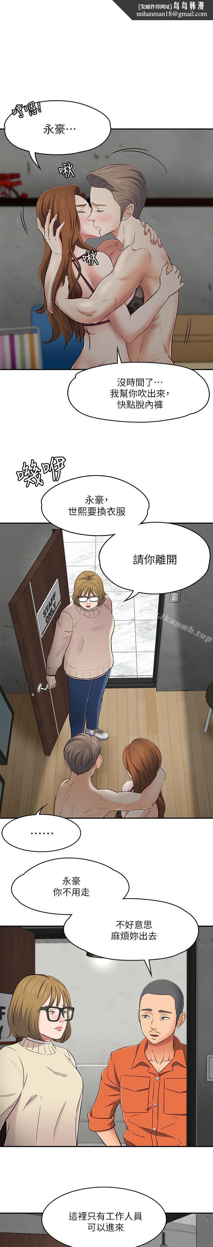 Roommate第74话-世熙令人垂涎的胸部