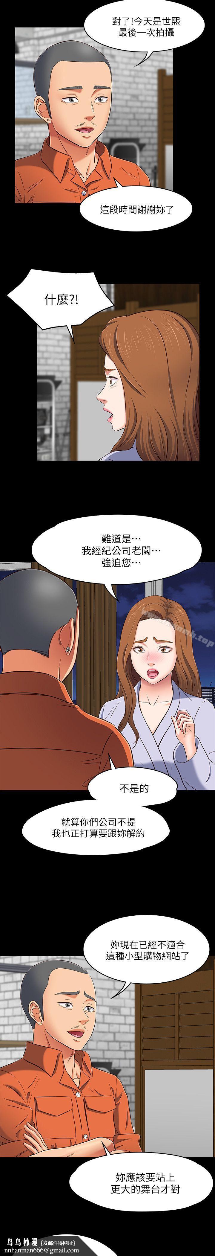 Roommate第74话-世熙令人垂涎的胸部