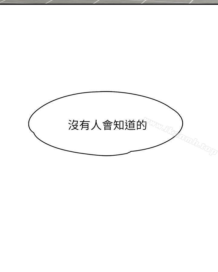 Roommate第74话-世熙令人垂涎的胸部