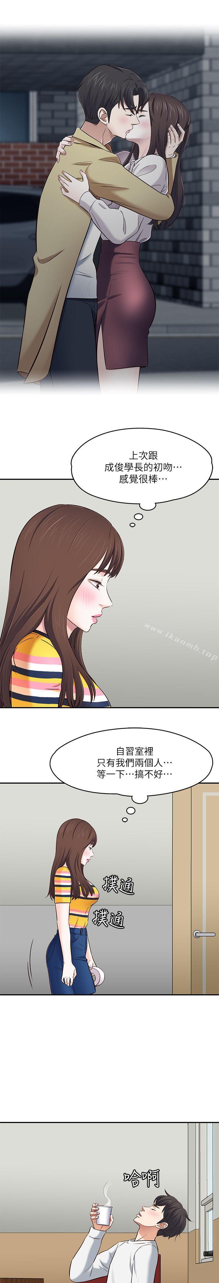 Roommate第76话-学长,请你教教我