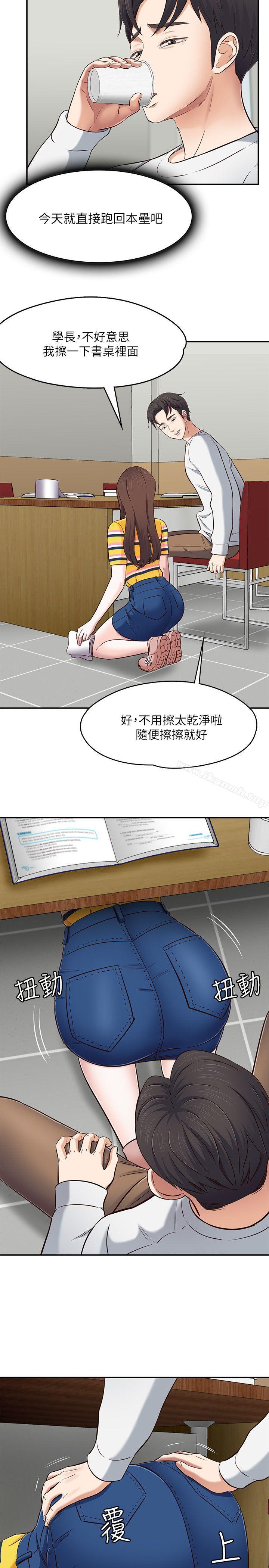 Roommate第76话-学长,请你教教我