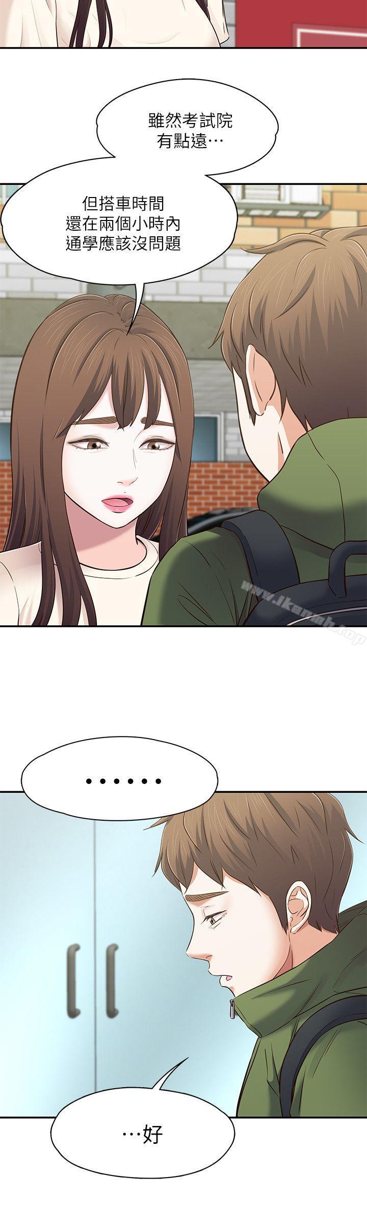 Roommate第78话-宝弦的选择[01]