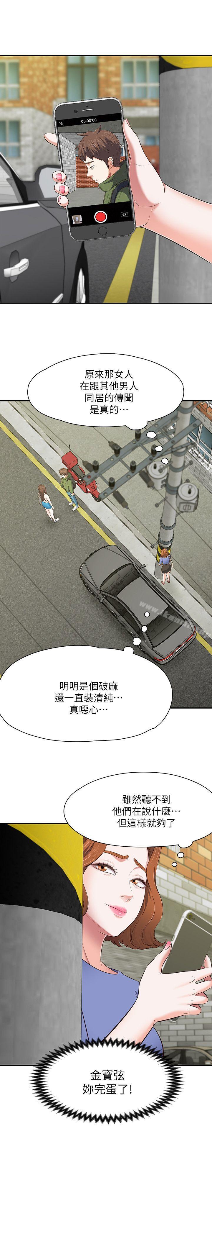 Roommate第78话-宝弦的选择[01]