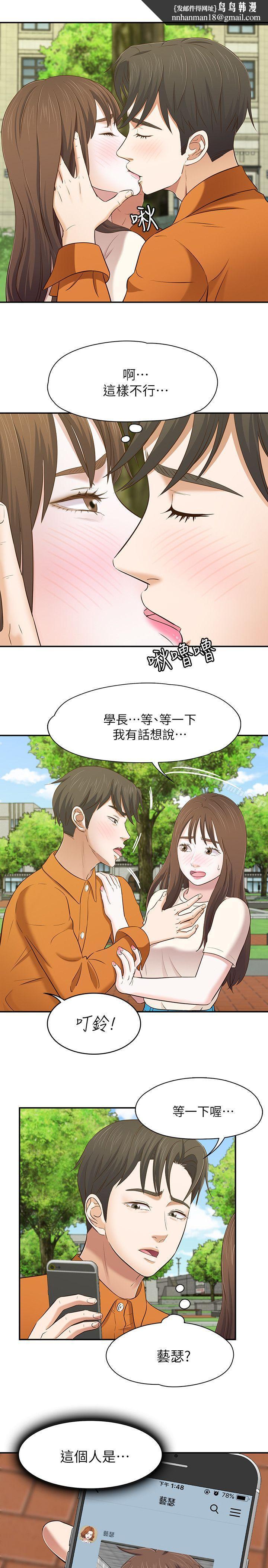 Roommate第78话-宝弦的选择[01]