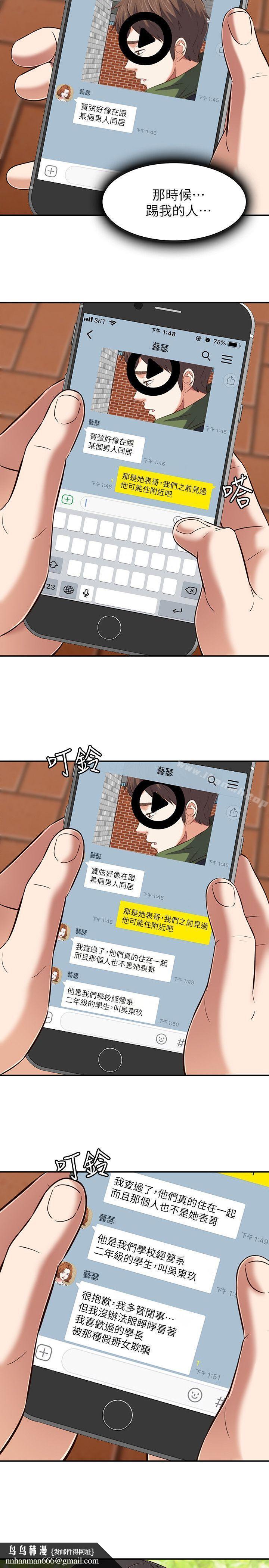 Roommate第78话-宝弦的选择[01]