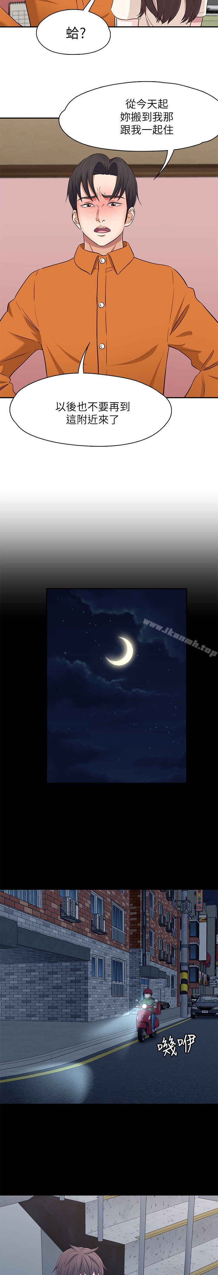 Roommate第78话-宝弦的选择[01]