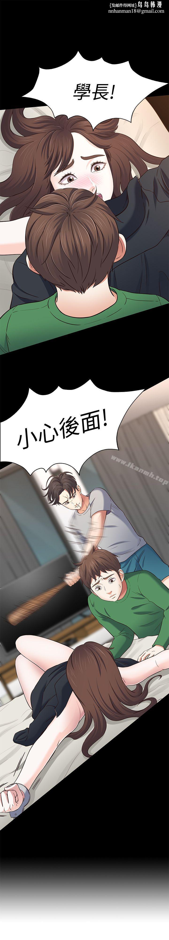 Roommate第80话-宝弦的选择[03]