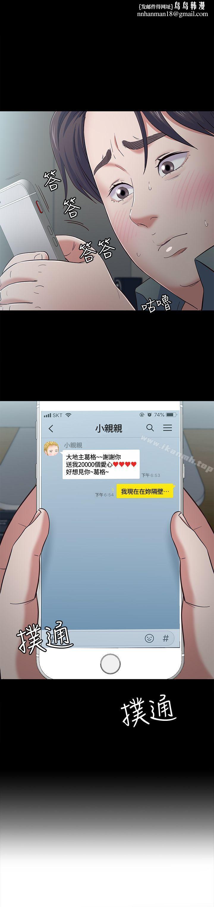 Roommate第84话-就算累,该做的还是要做