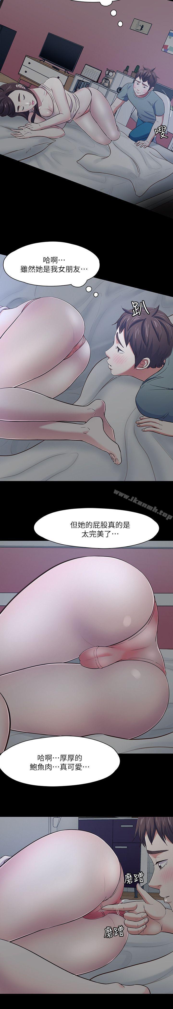 Roommate第84话-就算累,该做的还是要做