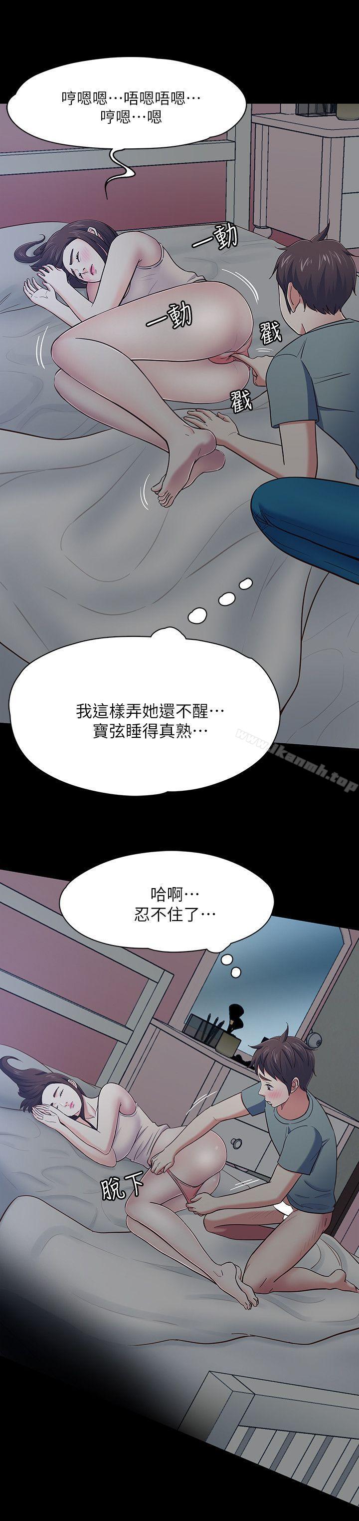 Roommate第84话-就算累,该做的还是要做