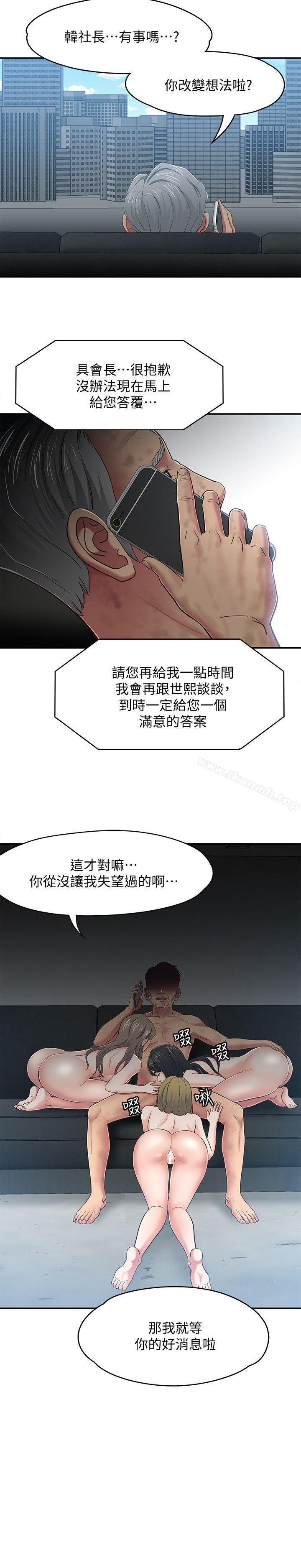 Roommate第84话-就算累,该做的还是要做
