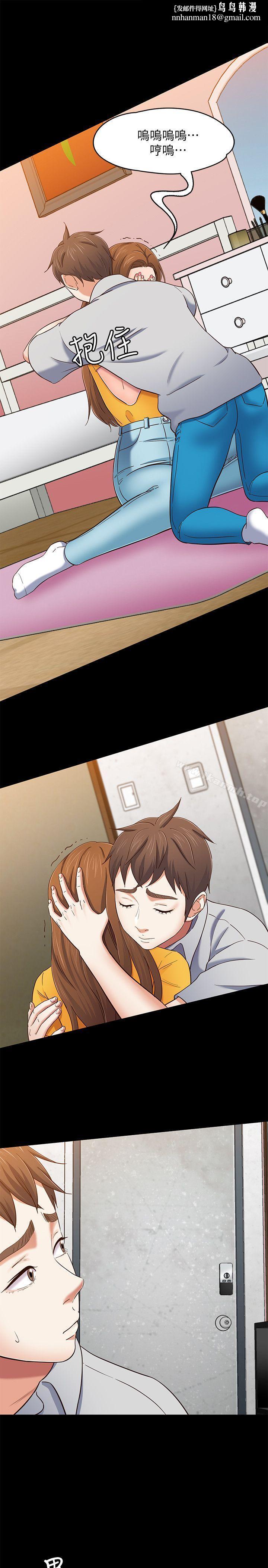 Roommate第86话-永豪电话那头的真相