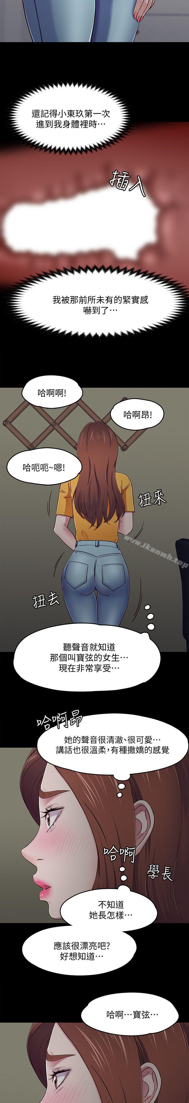 Roommate第87话-世熙在看