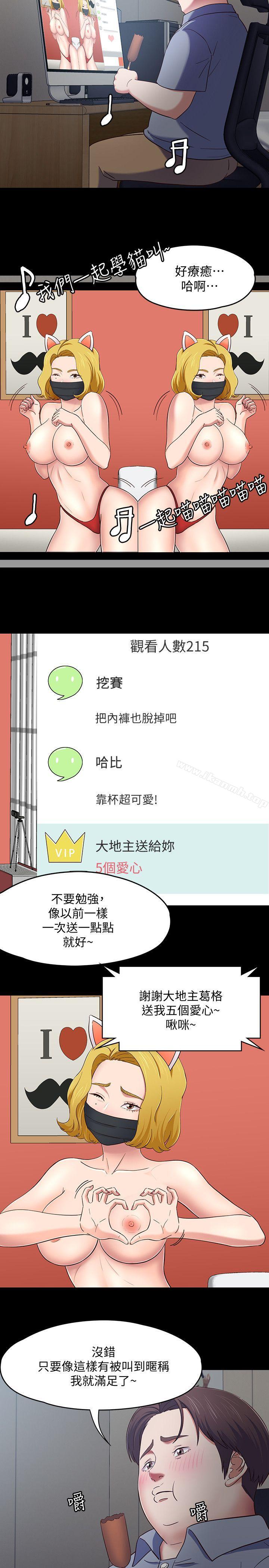 Roommate第87话-世熙在看