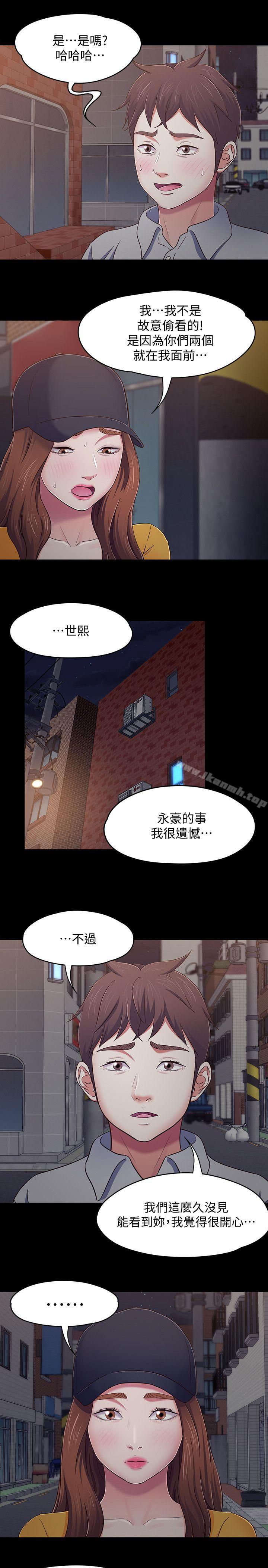Roommate第88话-迷上小亲亲的大地主