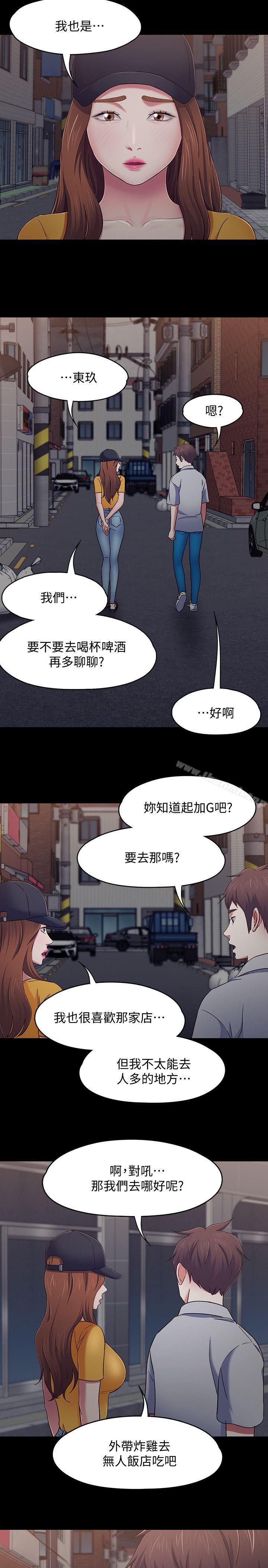 Roommate第88话-迷上小亲亲的大地主
