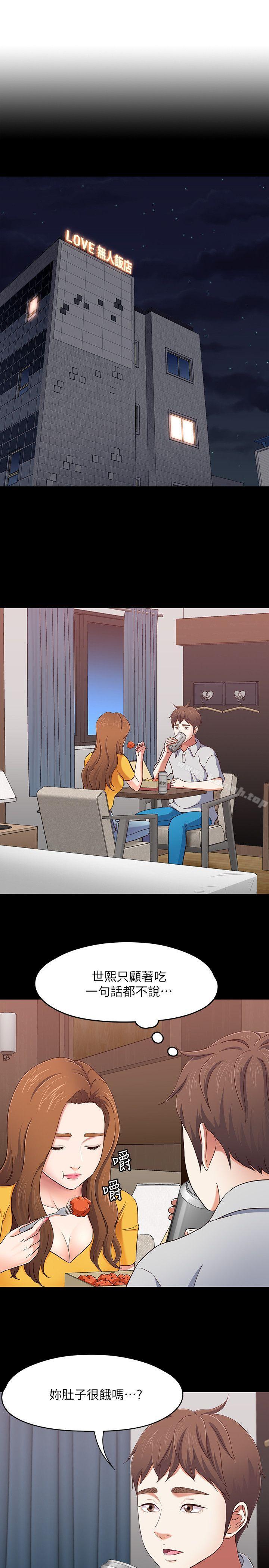 Roommate第89话-世熙,我的手臂借妳躺吧?