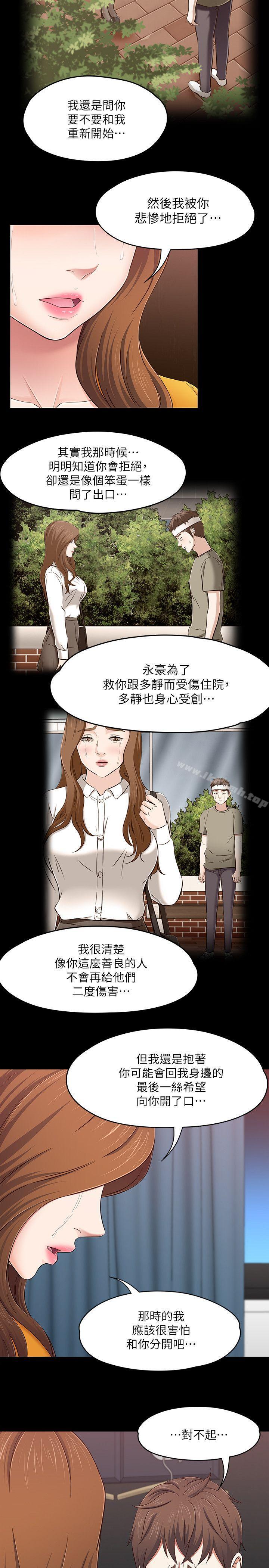 Roommate第89话-世熙,我的手臂借妳躺吧?