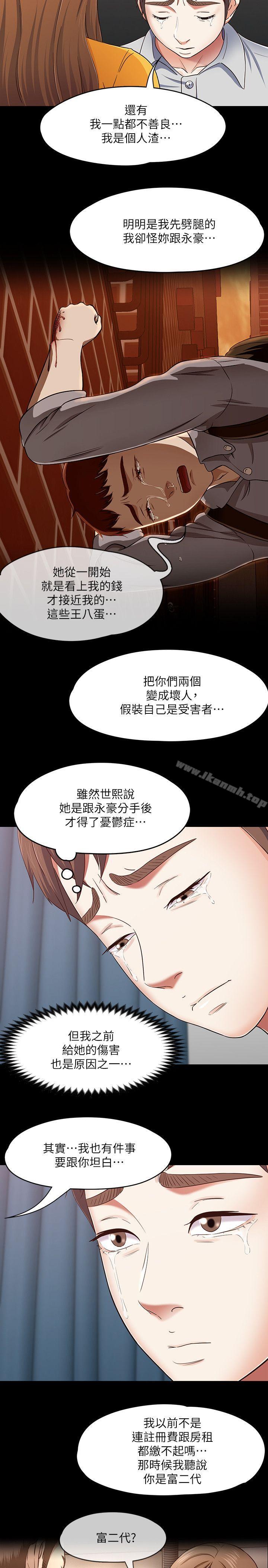 Roommate第89话-世熙,我的手臂借妳躺吧?